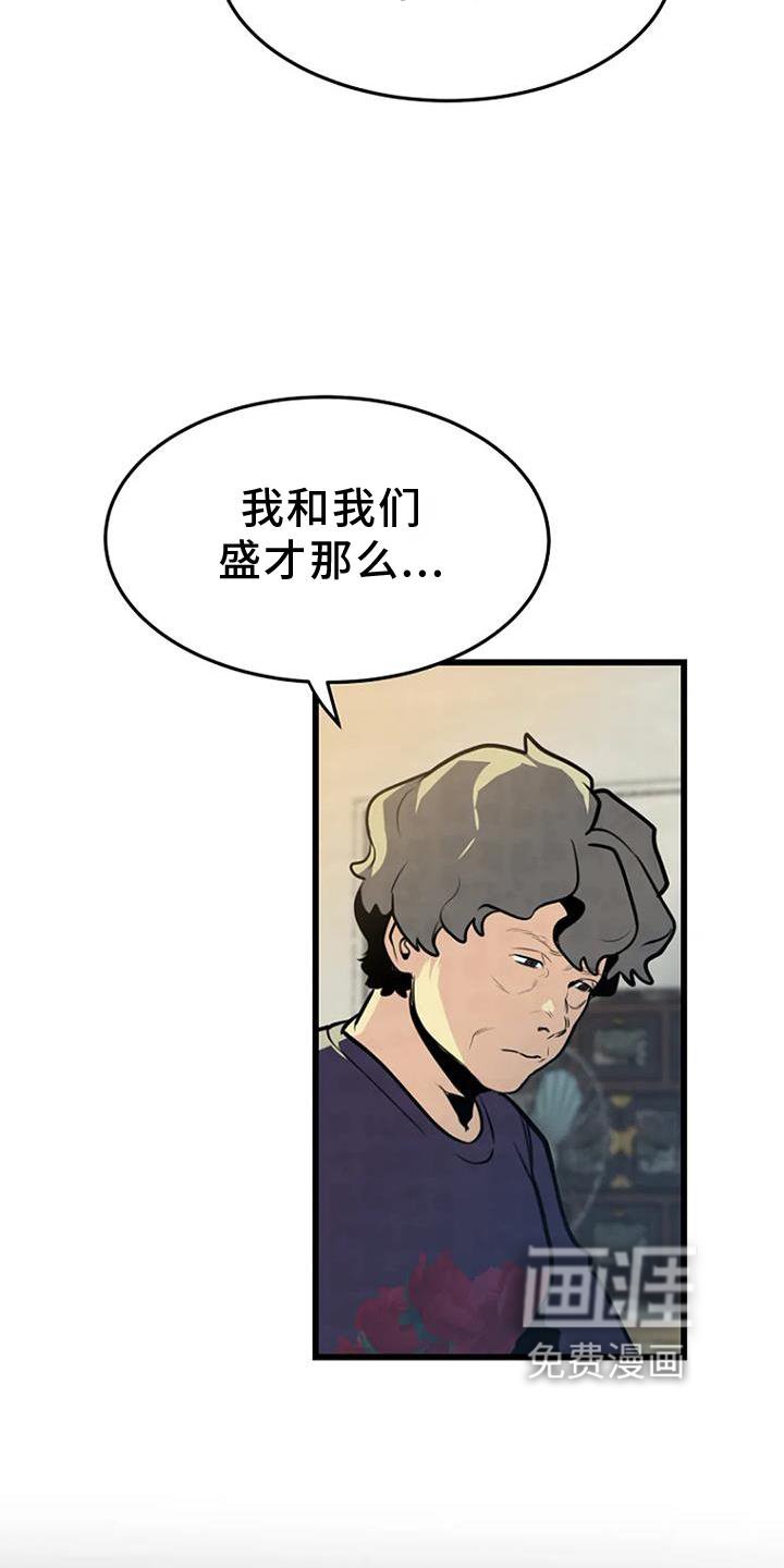 第26章：回忆