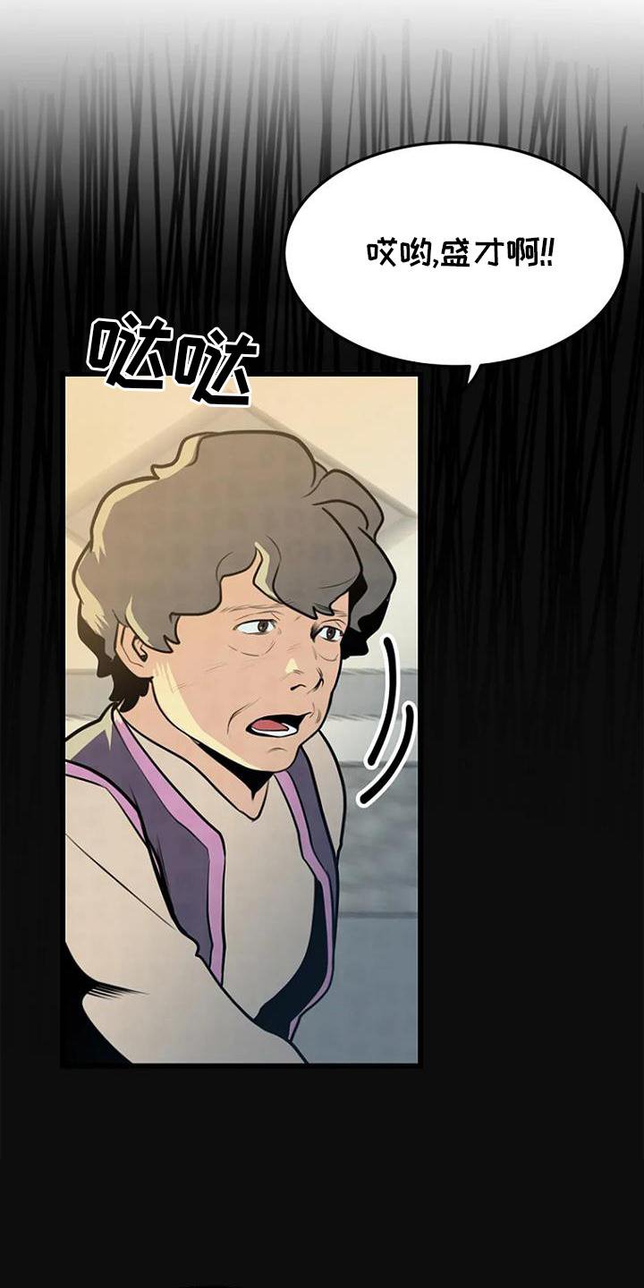 第26章：回忆