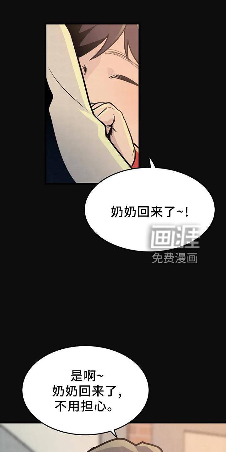 第26章：回忆