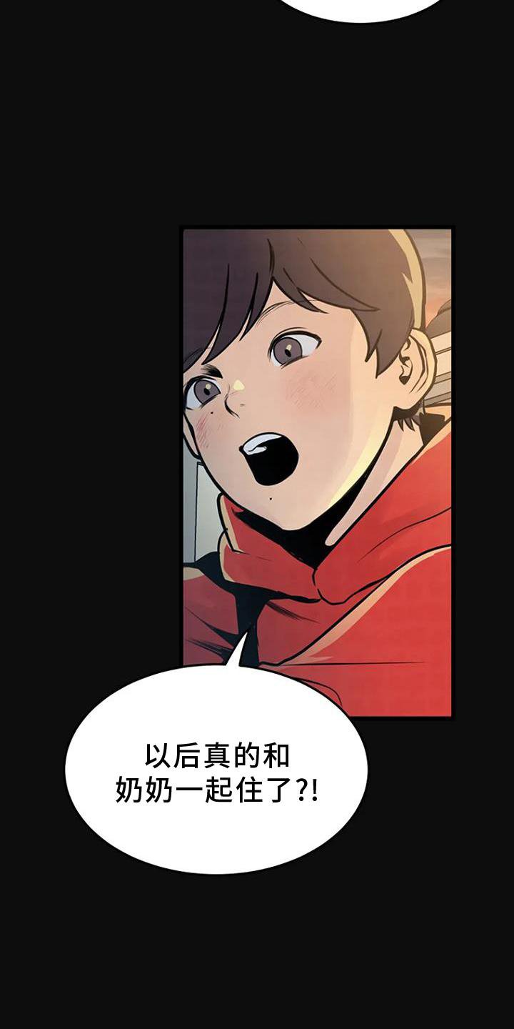 第26章：回忆