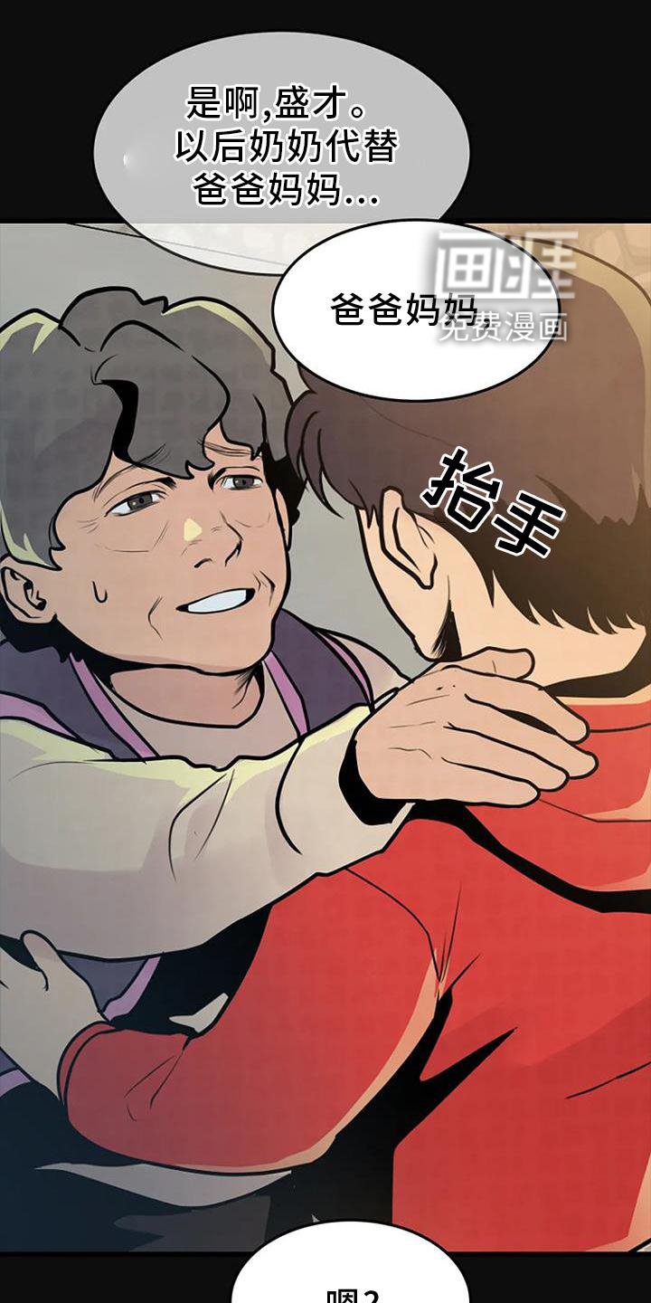 第26章：回忆