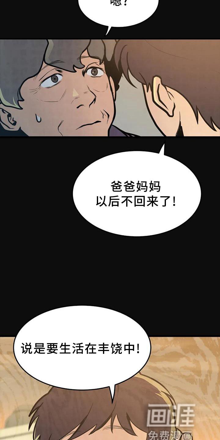第26章：回忆
