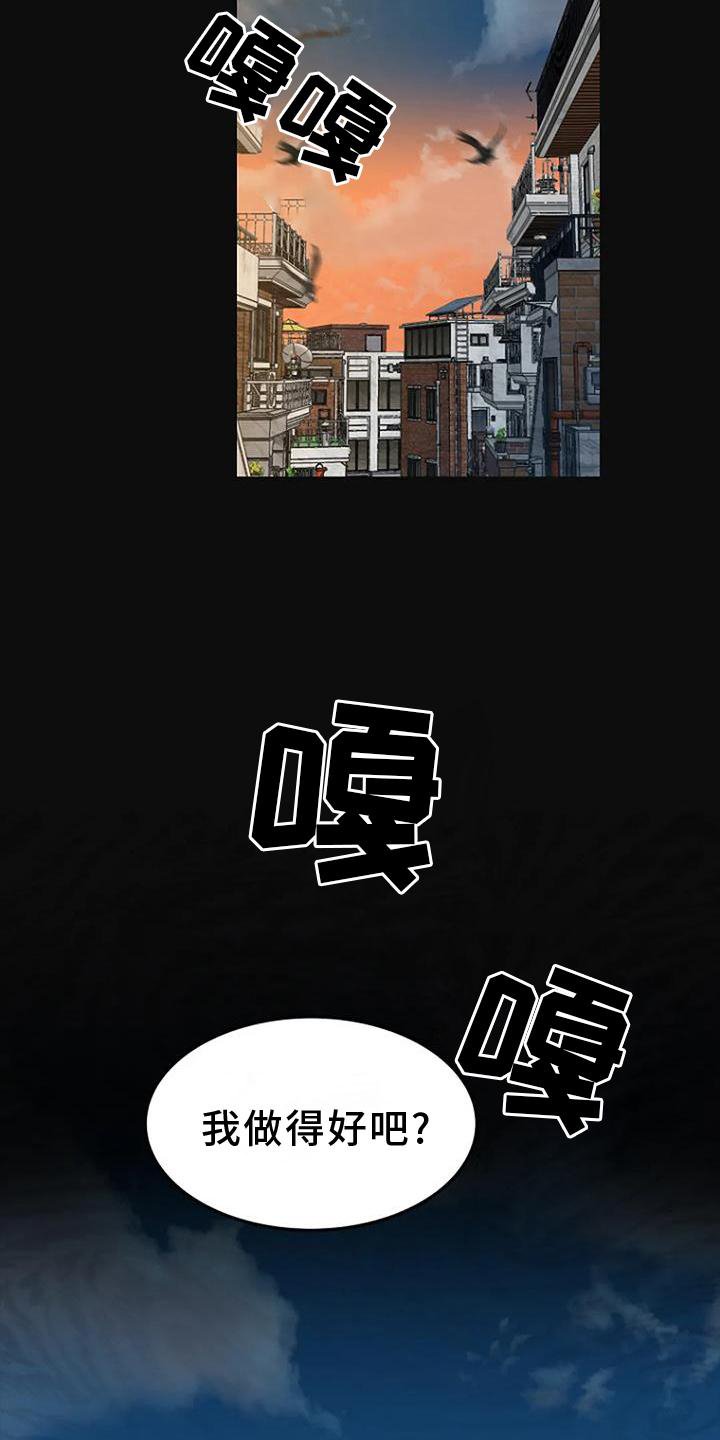 第26章：回忆