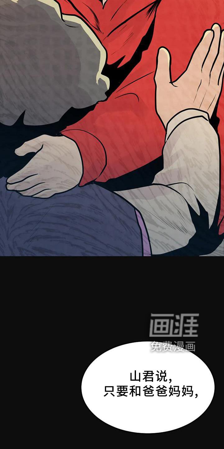 第26章：回忆