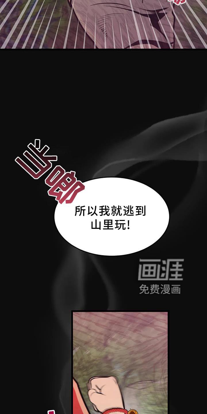 第26章：回忆