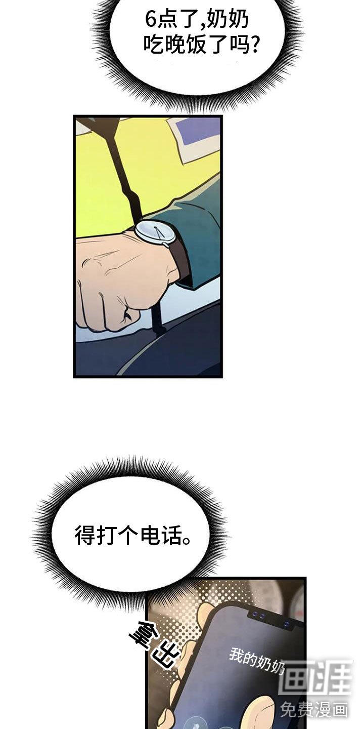 第27章：无人接听