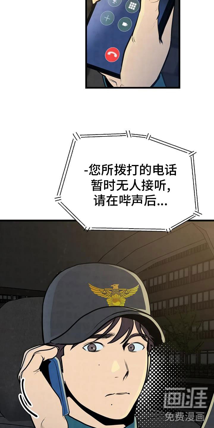 第27章：无人接听