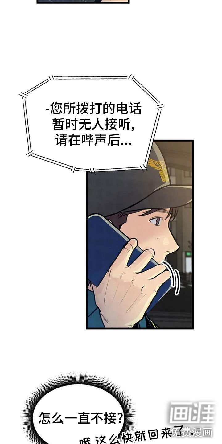 第27章：无人接听