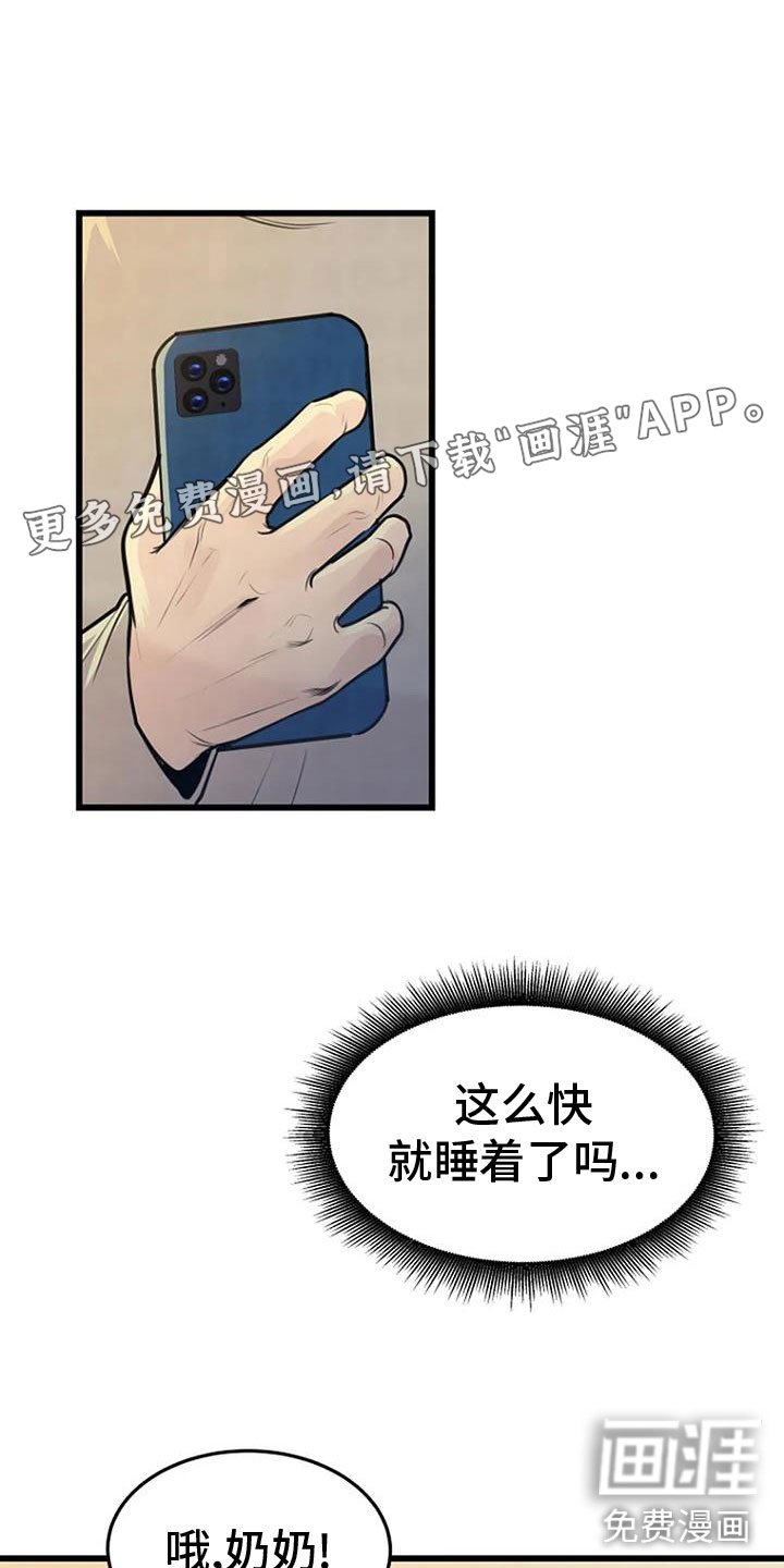 第28章：祭品