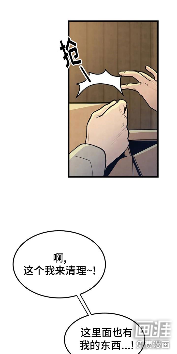 第28章：祭品