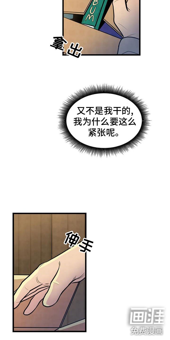 第28章：祭品