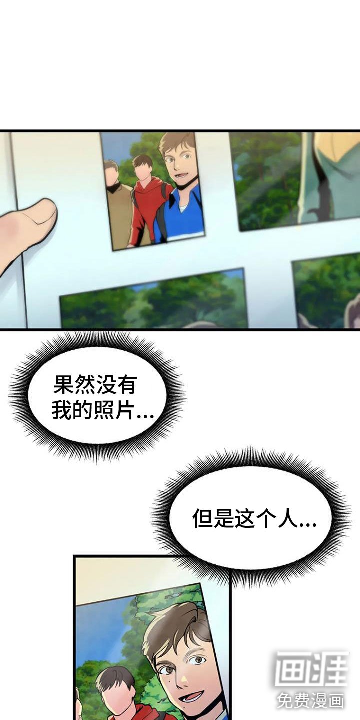 第28章：祭品
