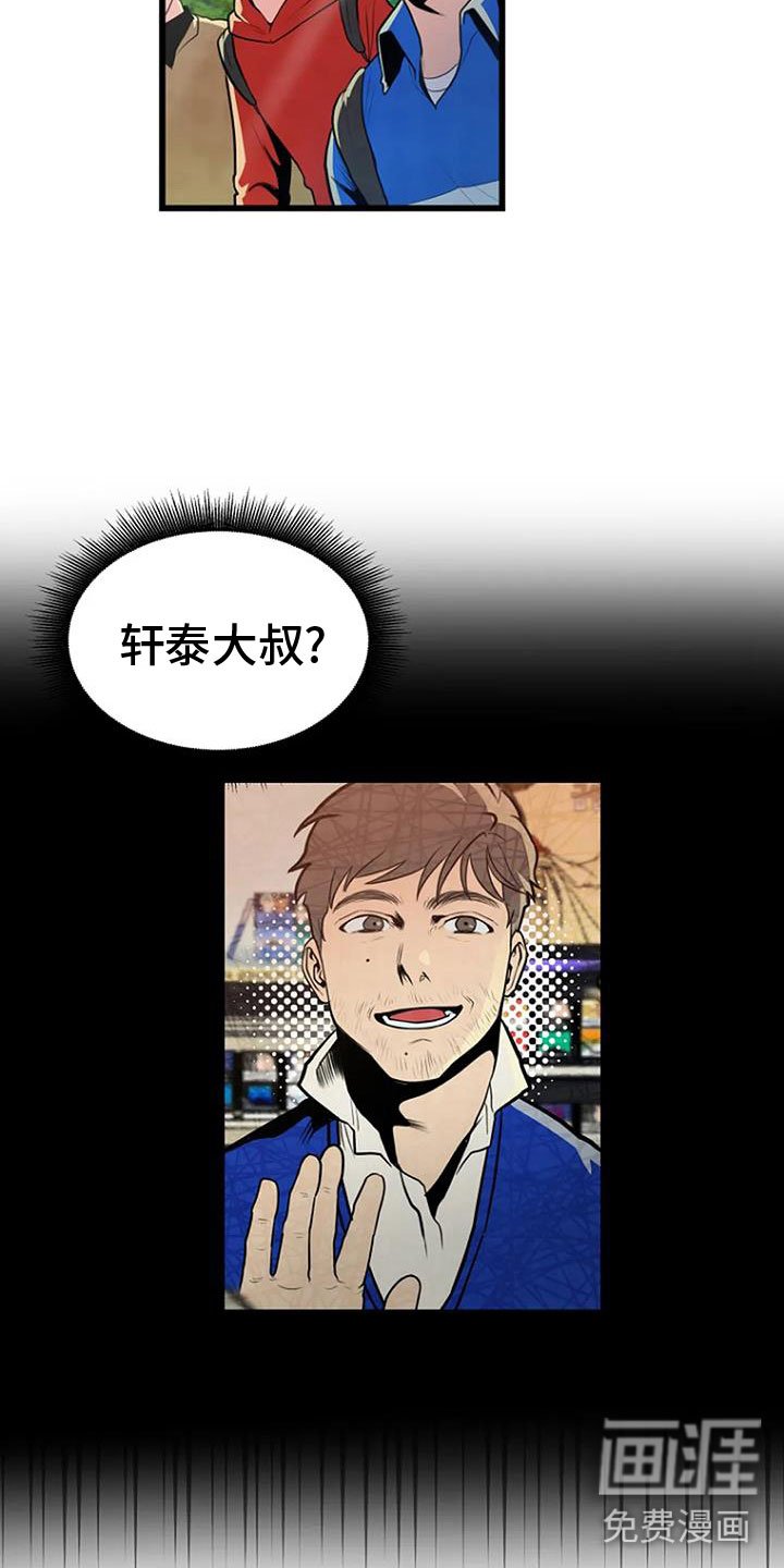 第28章：祭品