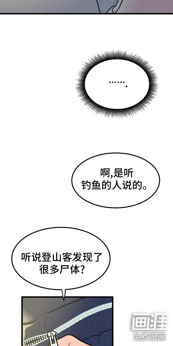 第28章：祭品