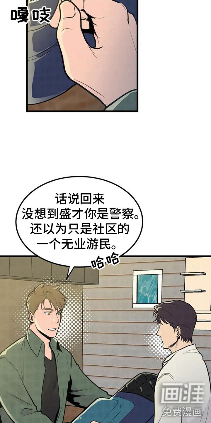第28章：祭品