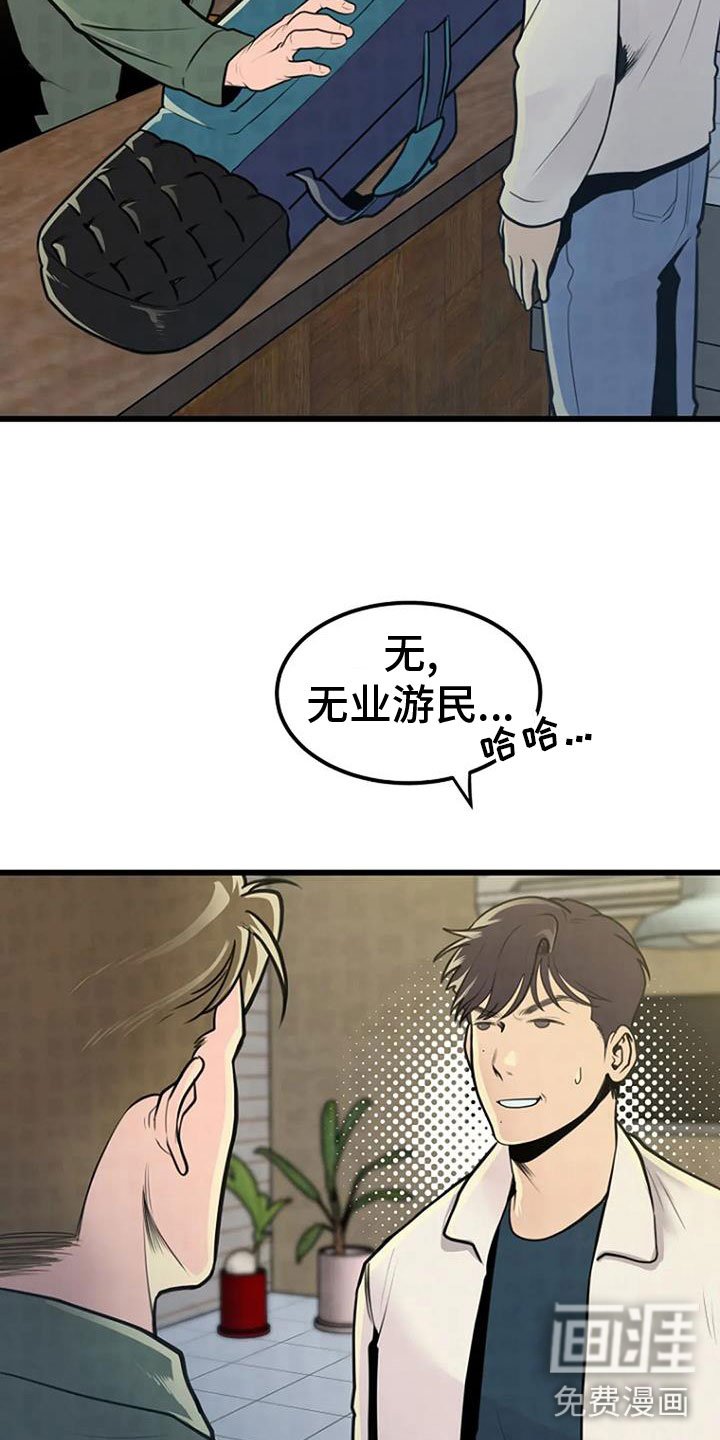 第28章：祭品