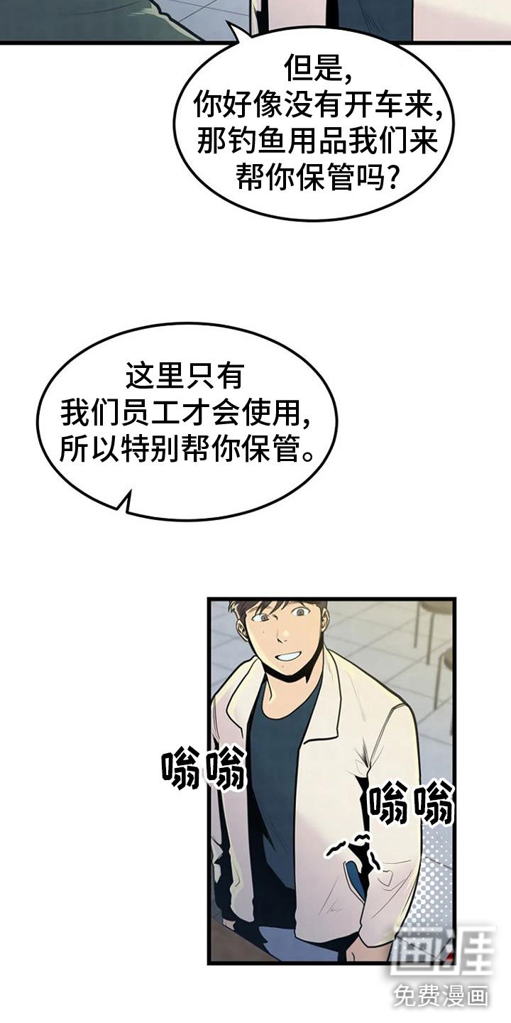 第28章：祭品