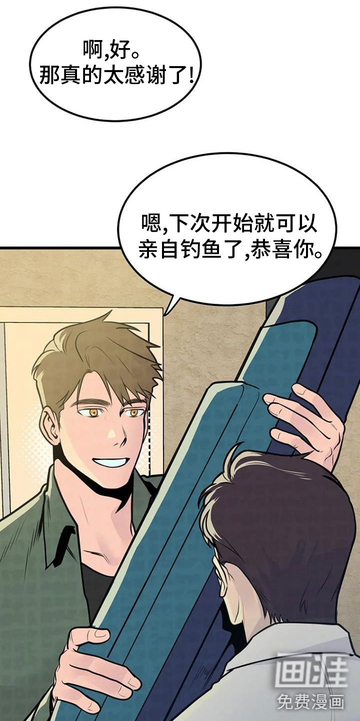 第28章：祭品