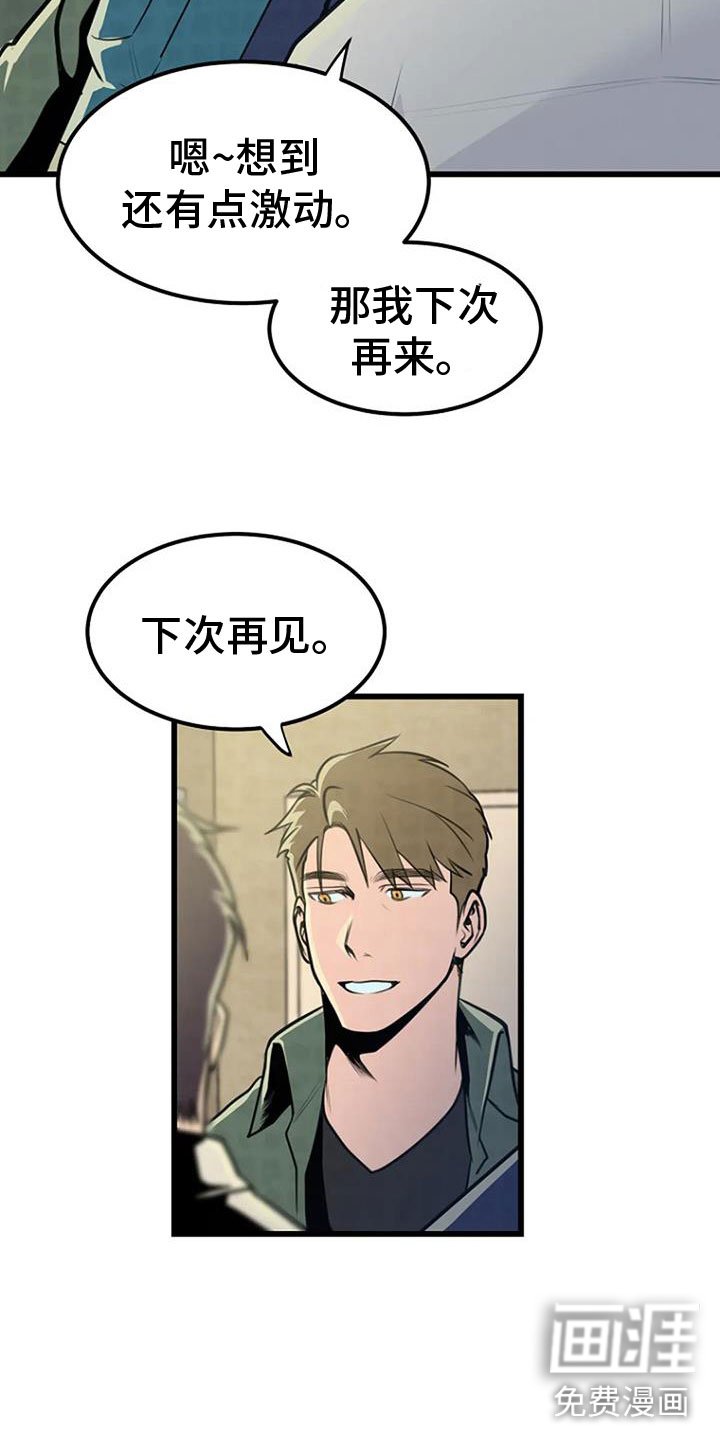 第28章：祭品