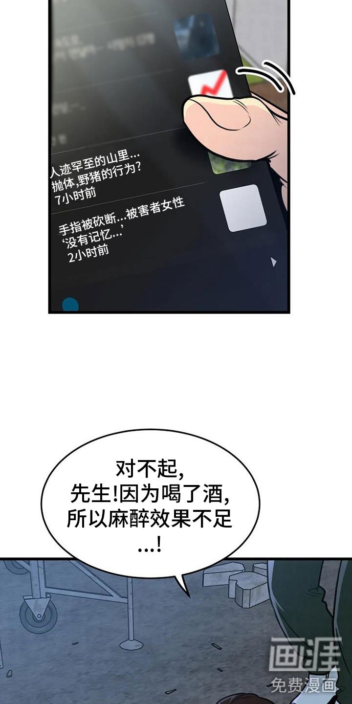 第28章：祭品