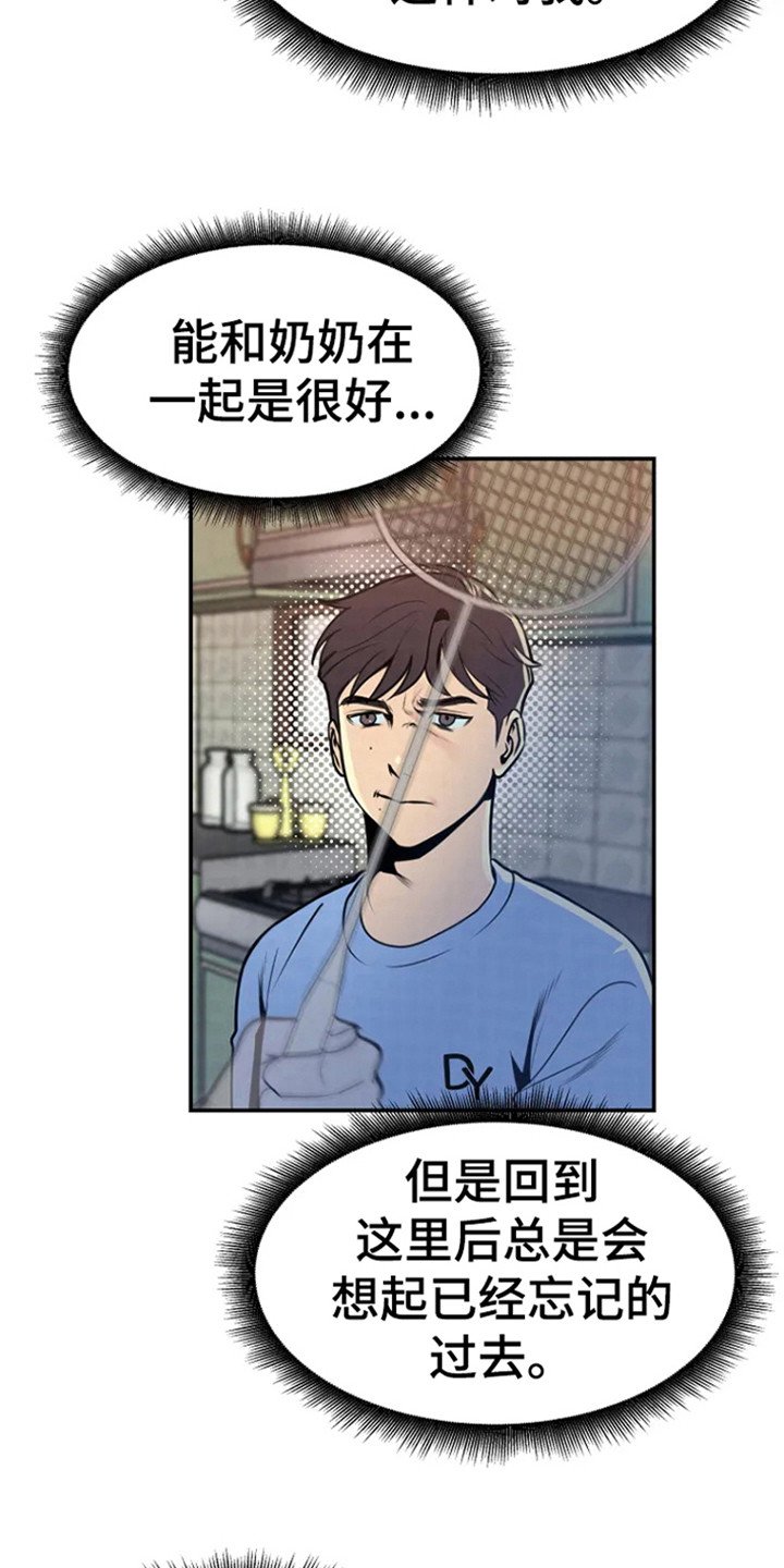 第3章：童年往事
