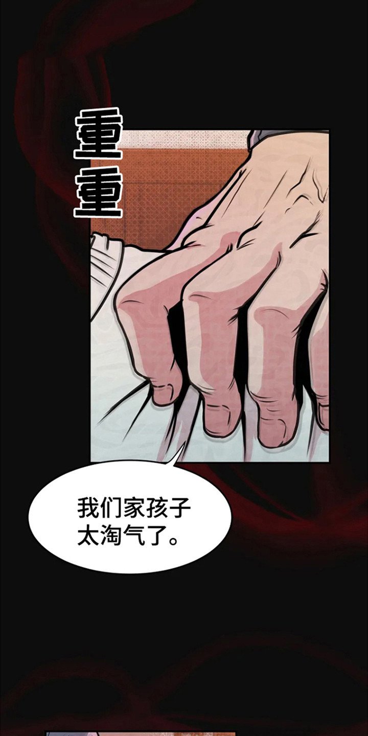 第3章：童年往事