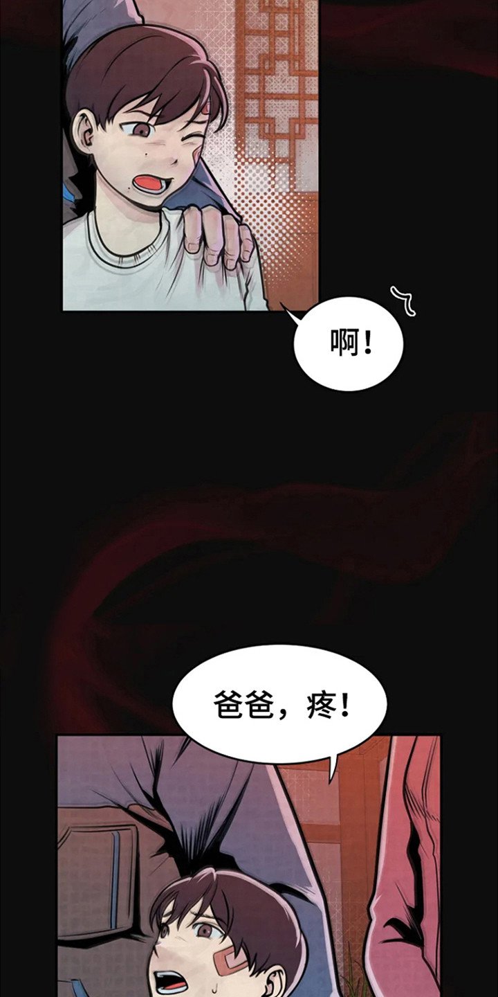 第3章：童年往事