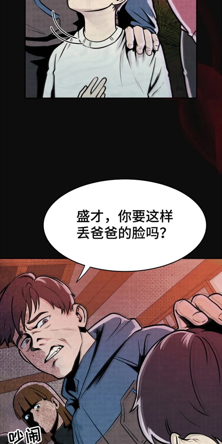 第3章：童年往事