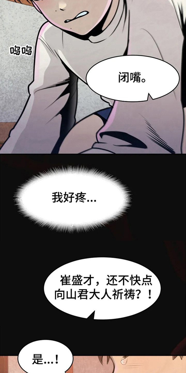 第3章：童年往事