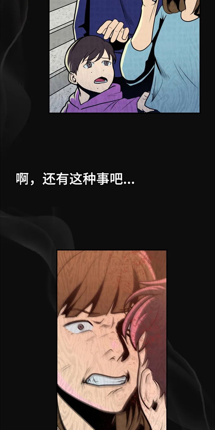 第3章：童年往事