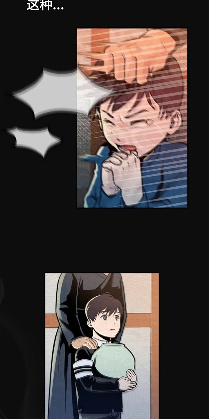 第3章：童年往事