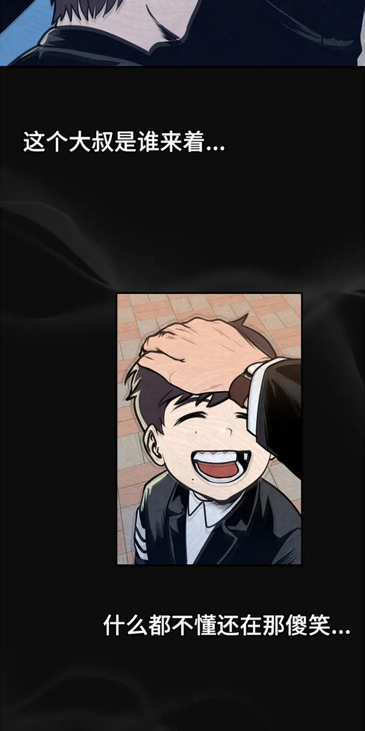 第3章：童年往事