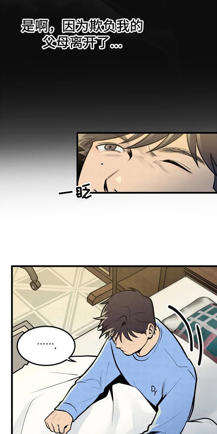 第3章：童年往事