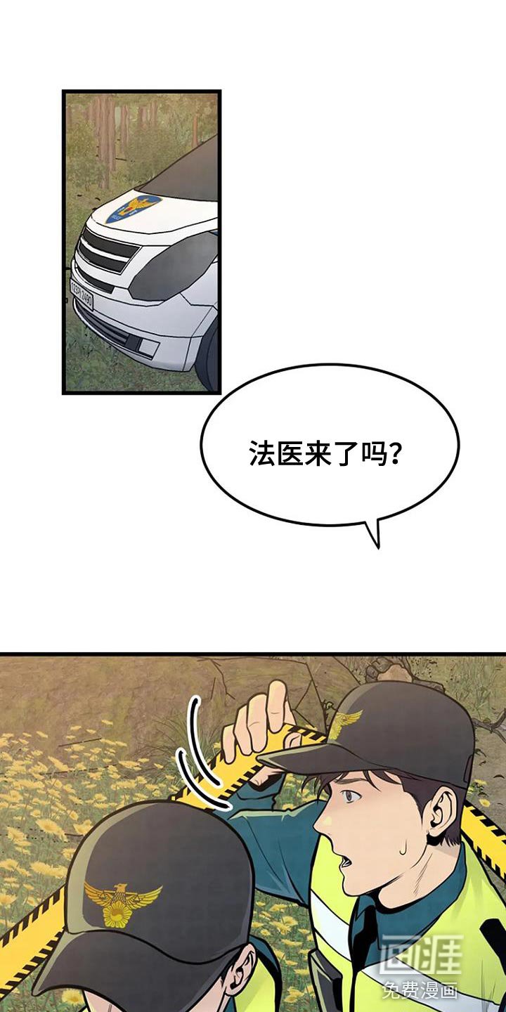 第30章：类似的案件