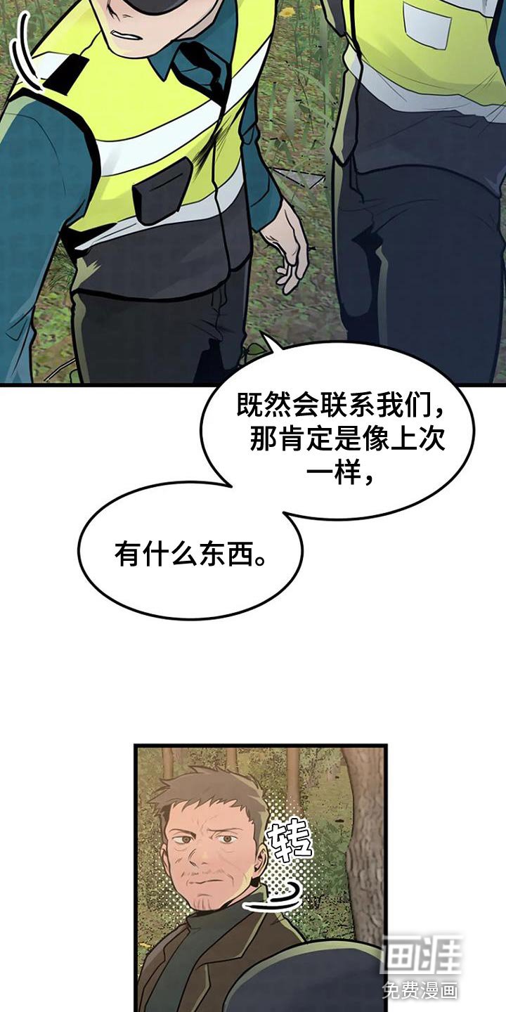 第30章：类似的案件