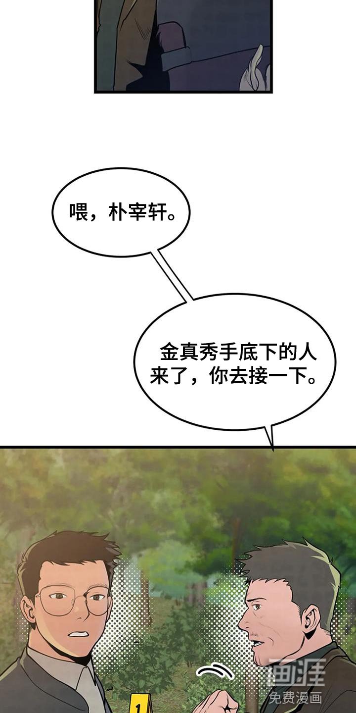 第30章：类似的案件