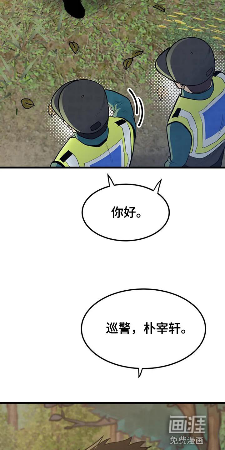 第30章：类似的案件