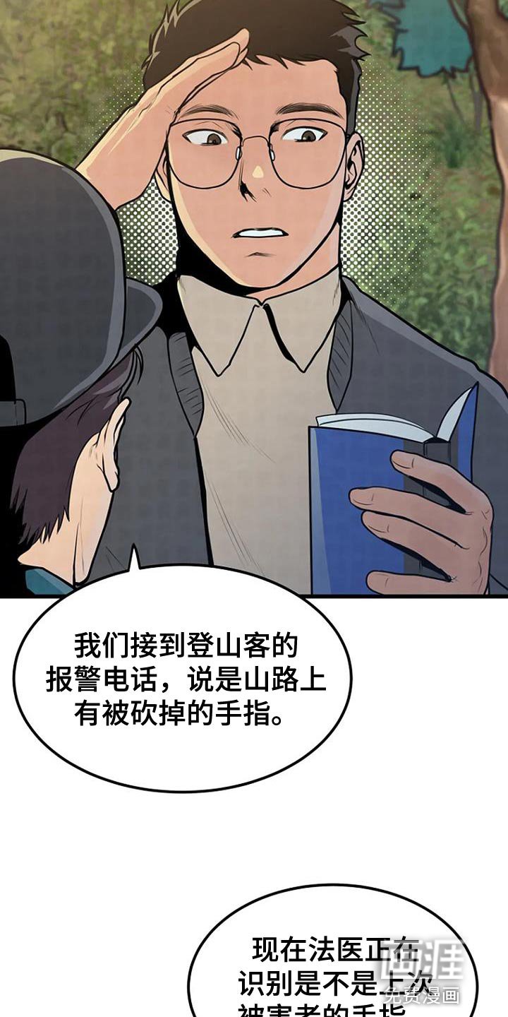第30章：类似的案件
