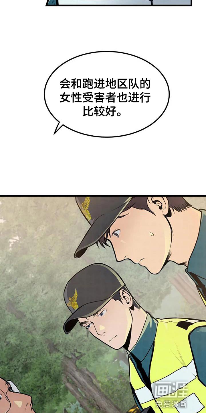 第30章：类似的案件