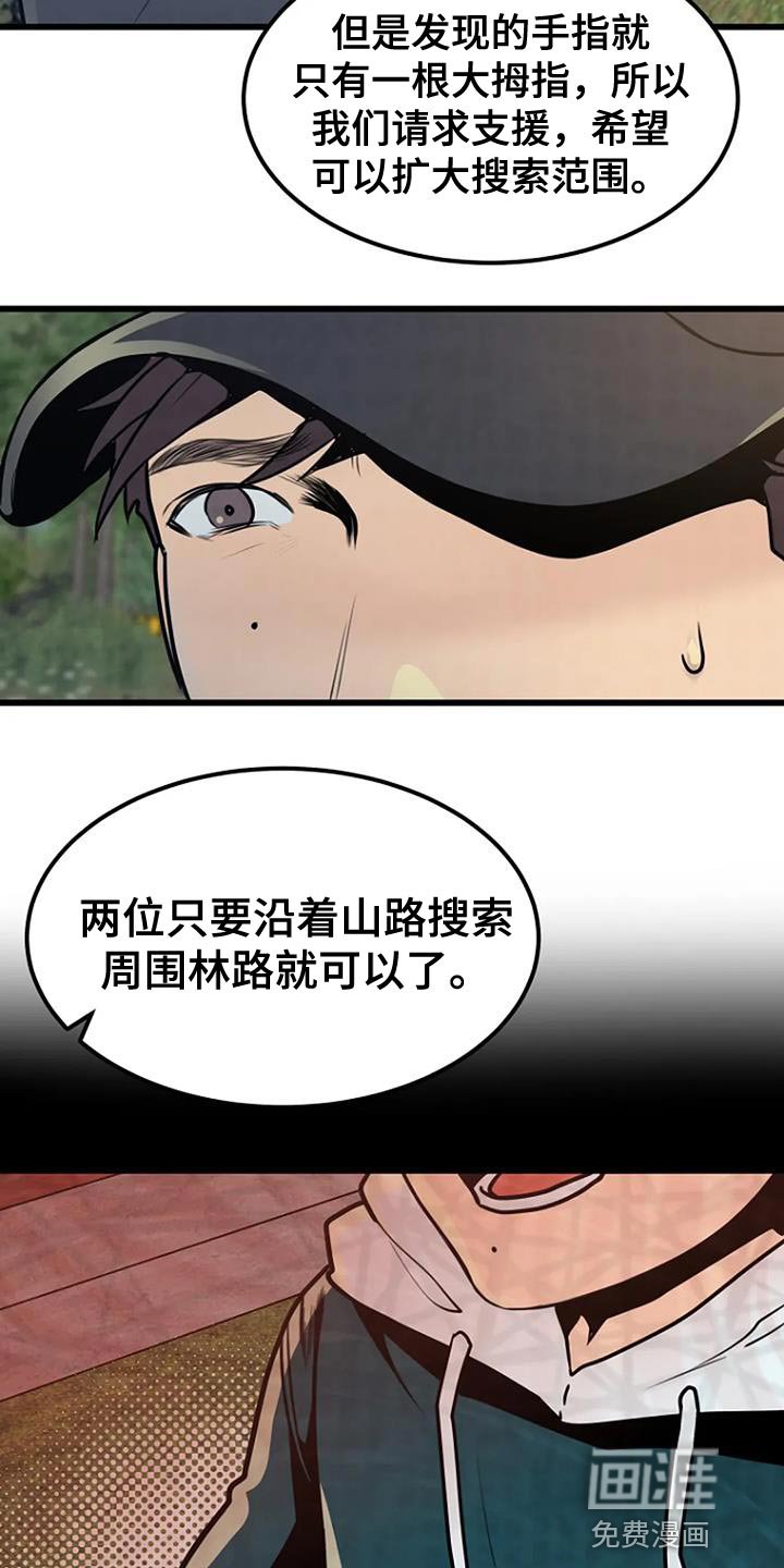 第30章：类似的案件