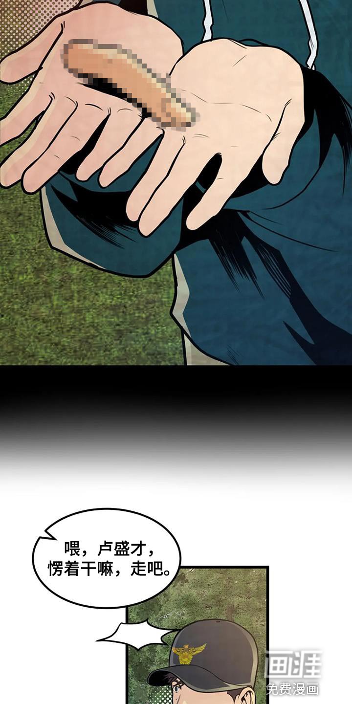 第30章：类似的案件