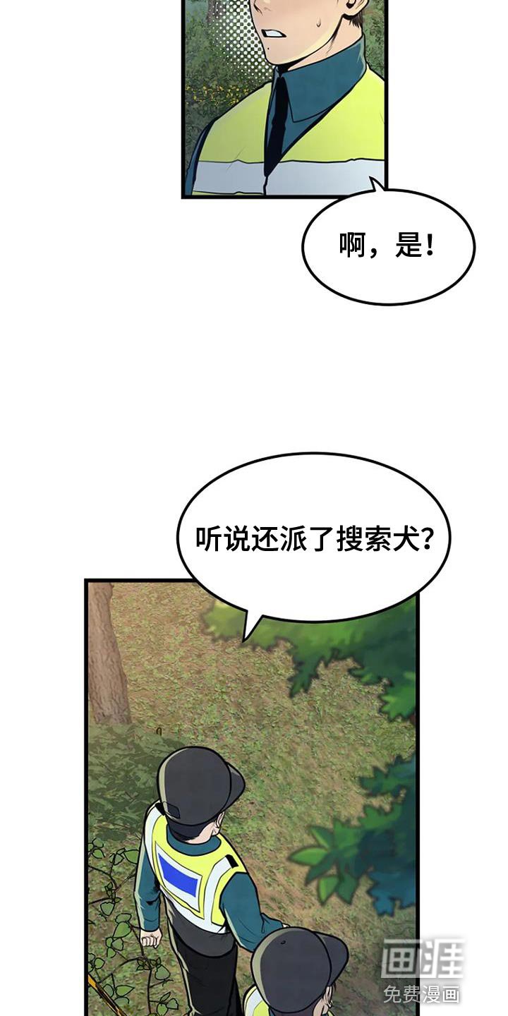 第30章：类似的案件