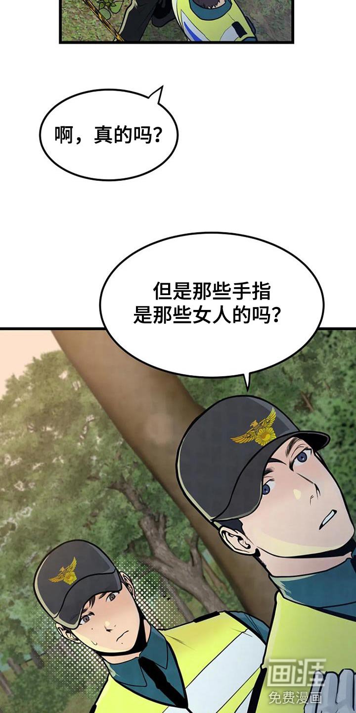 第30章：类似的案件
