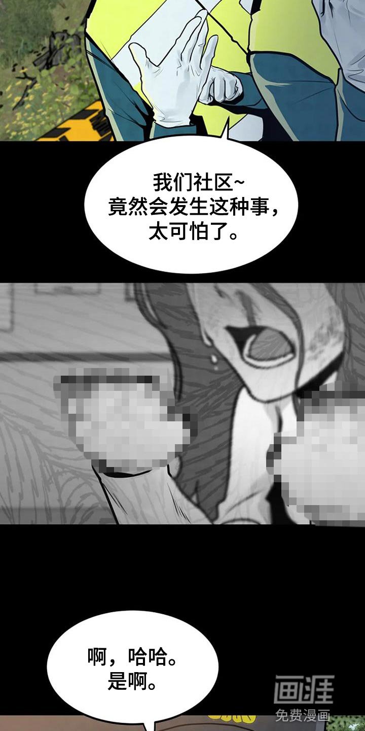 第30章：类似的案件