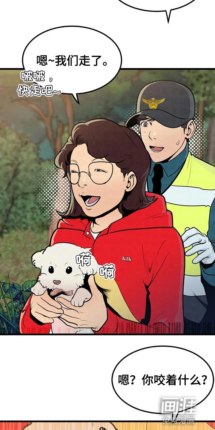 第30章：类似的案件