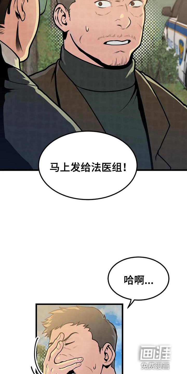 第30章：类似的案件