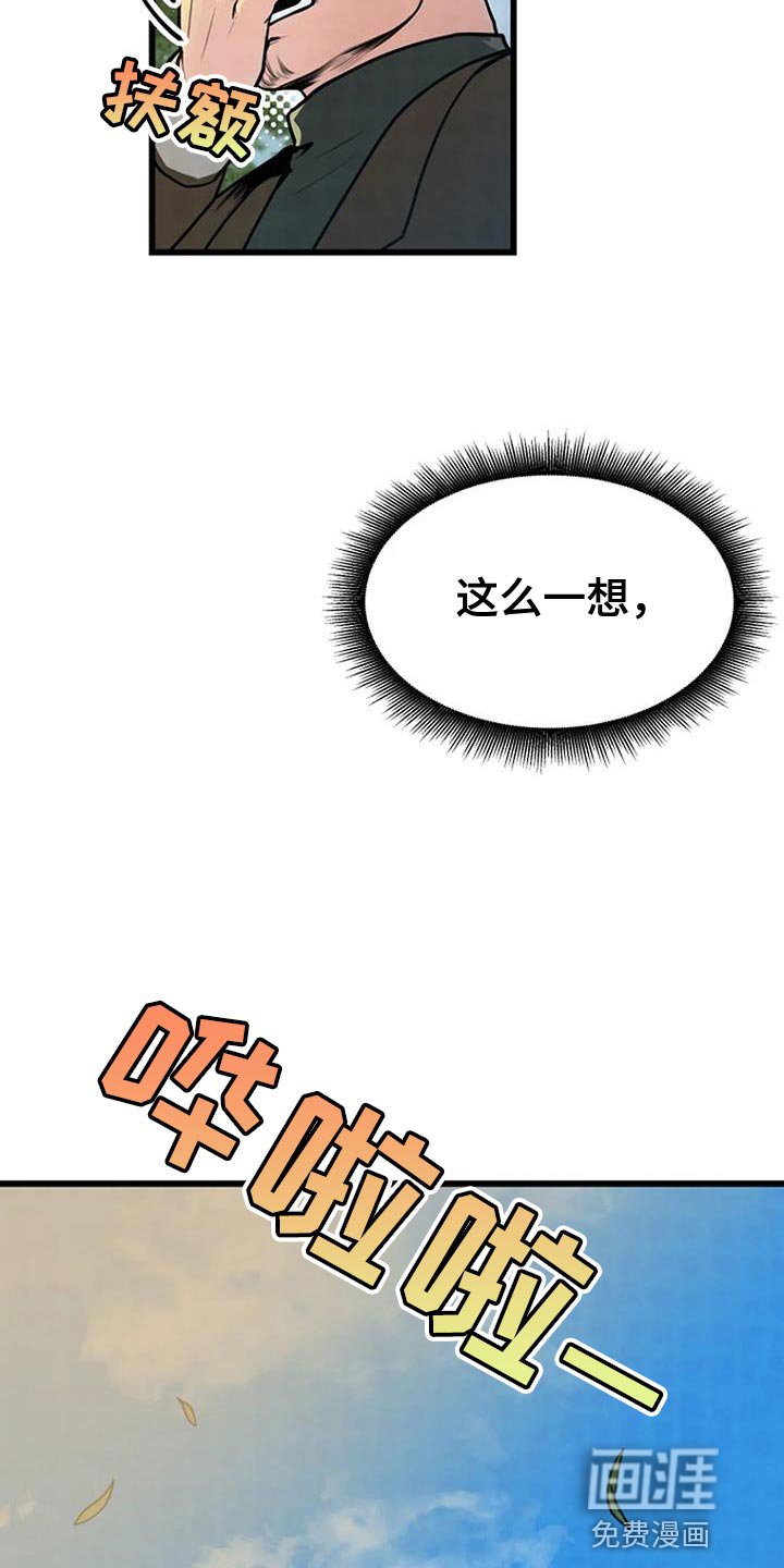 第30章：类似的案件