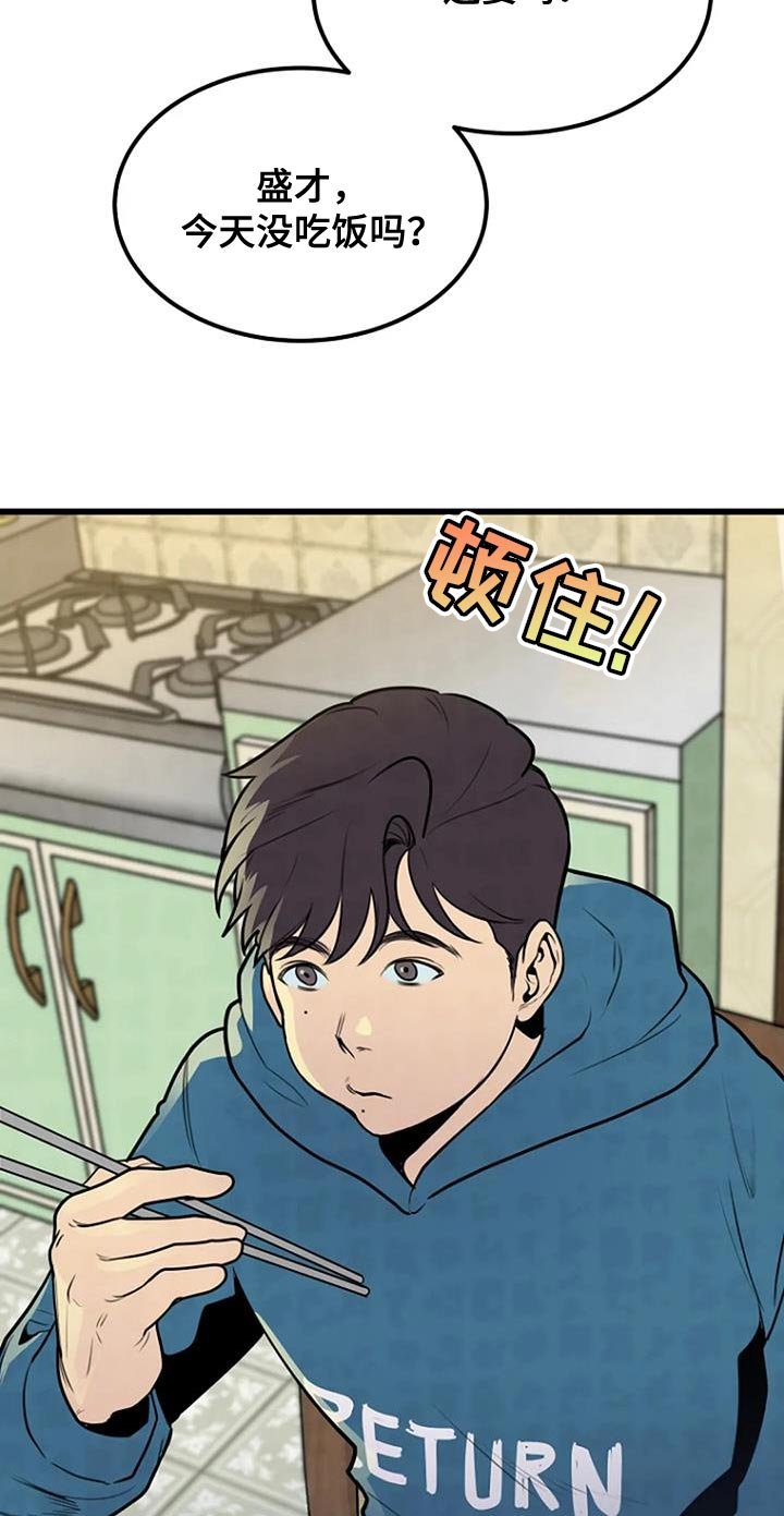 第32章：丰饶
