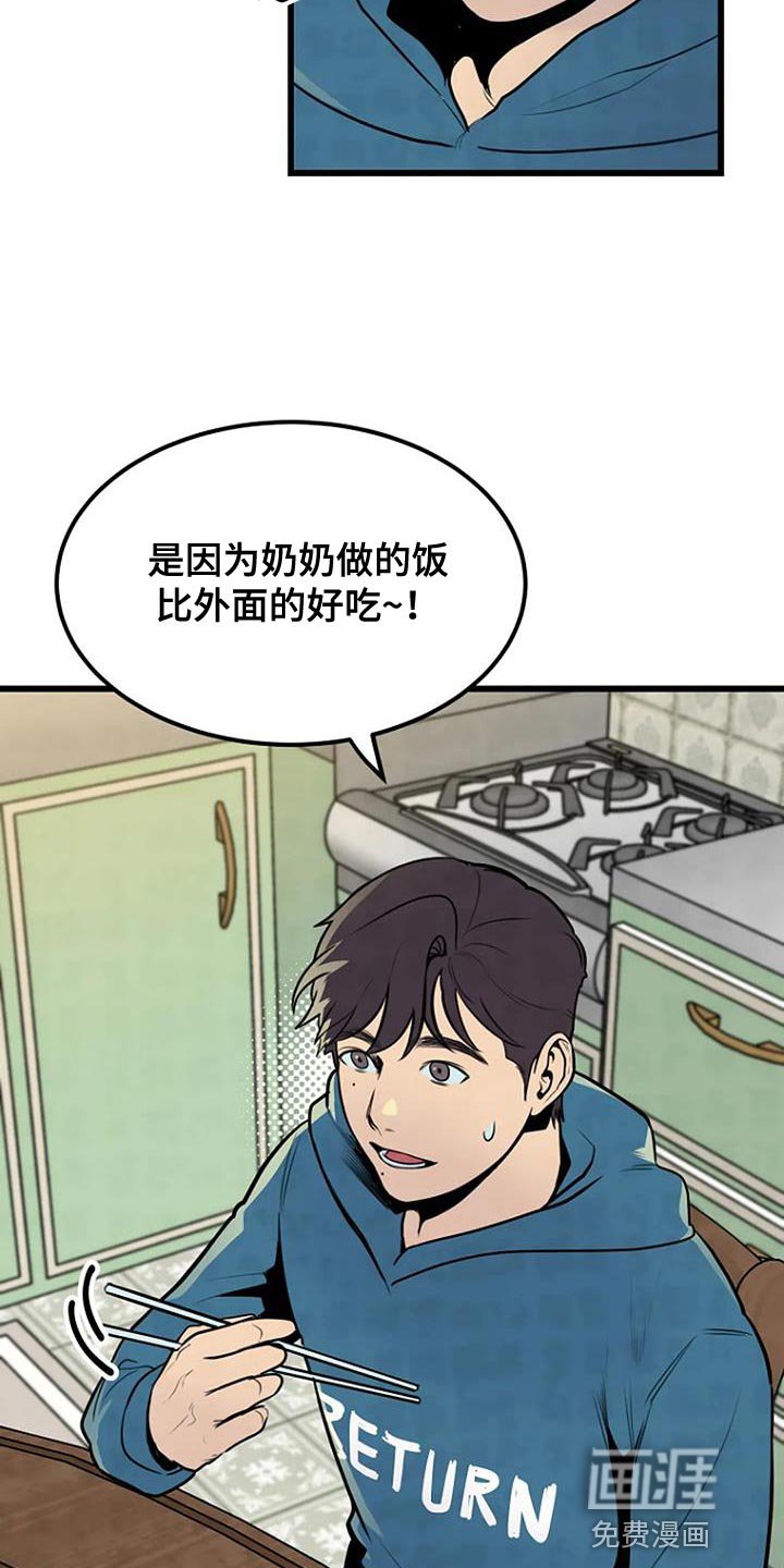 第32章：丰饶