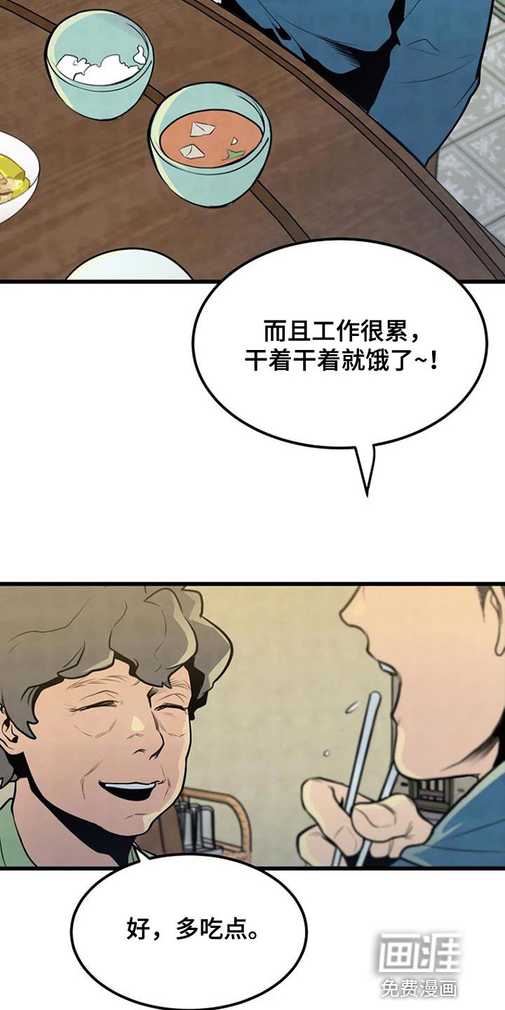 第32章：丰饶